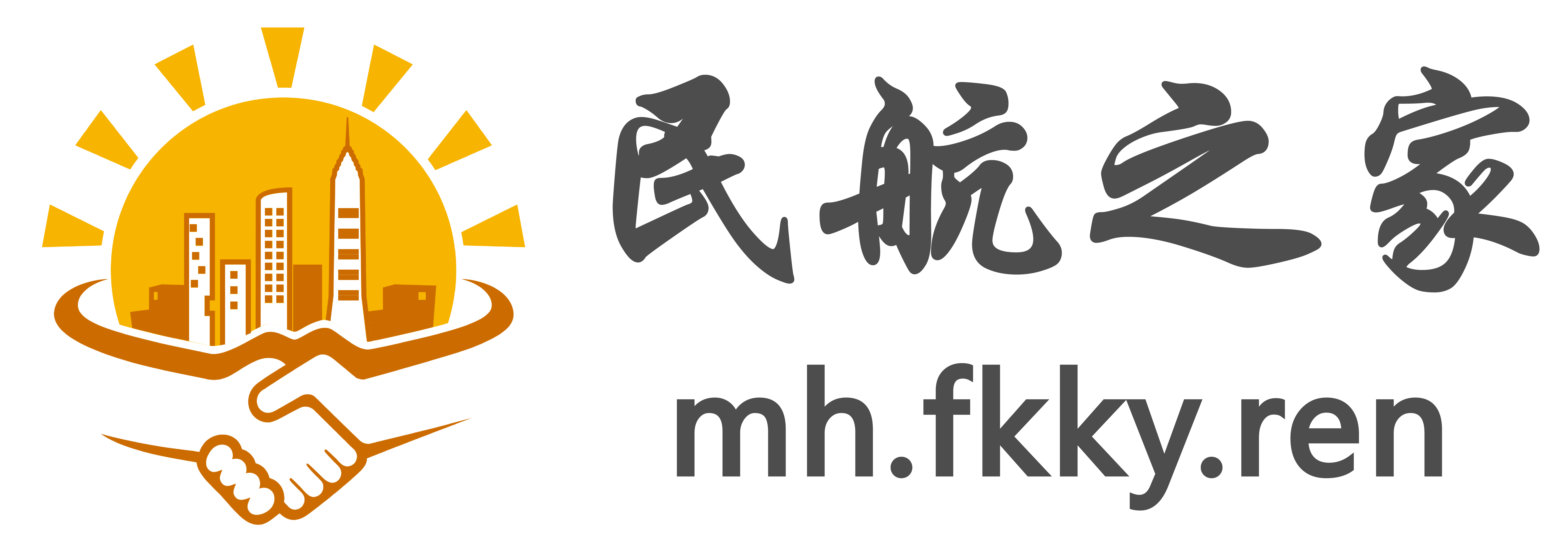民航之家-关于民航的美好日子-相亲相爱民航人！